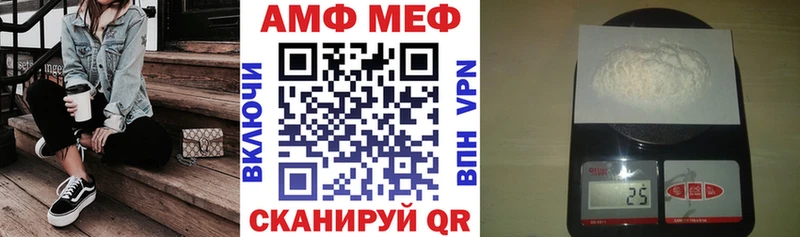 АМФ Розовый  Вольск 
