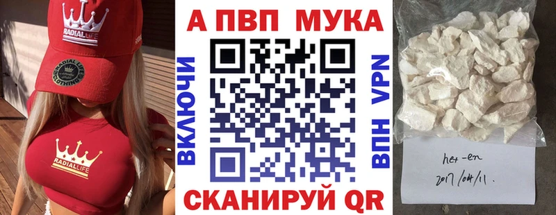 kraken ССЫЛКА Вольск Alpha PVP Соль где продают наркотики