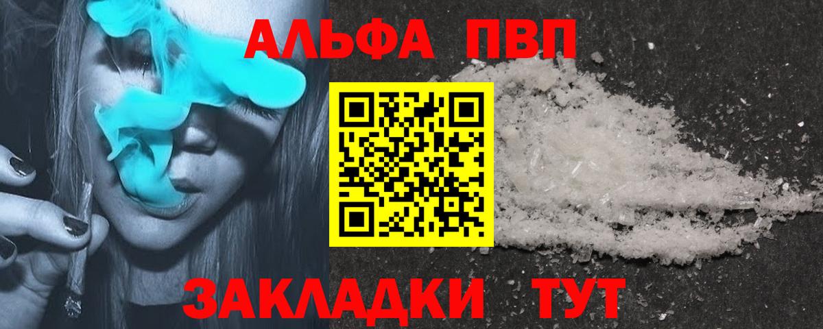 А ПВП VHQ  Вход с VPN  Вольск  А ПВП крисы CK 