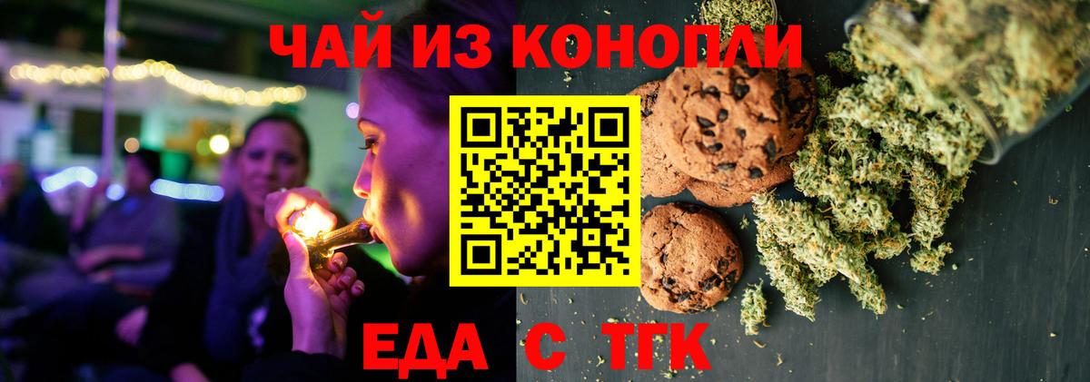 Cannafood конопля Вольск