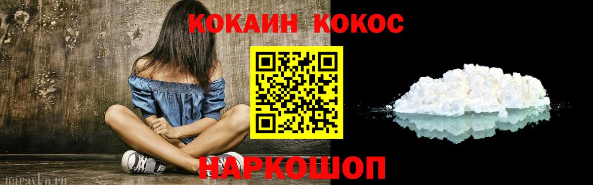 COCAIN Эквадор  Кокаин Колумбийский  Cocaine  Вольск  Вход с VPN 