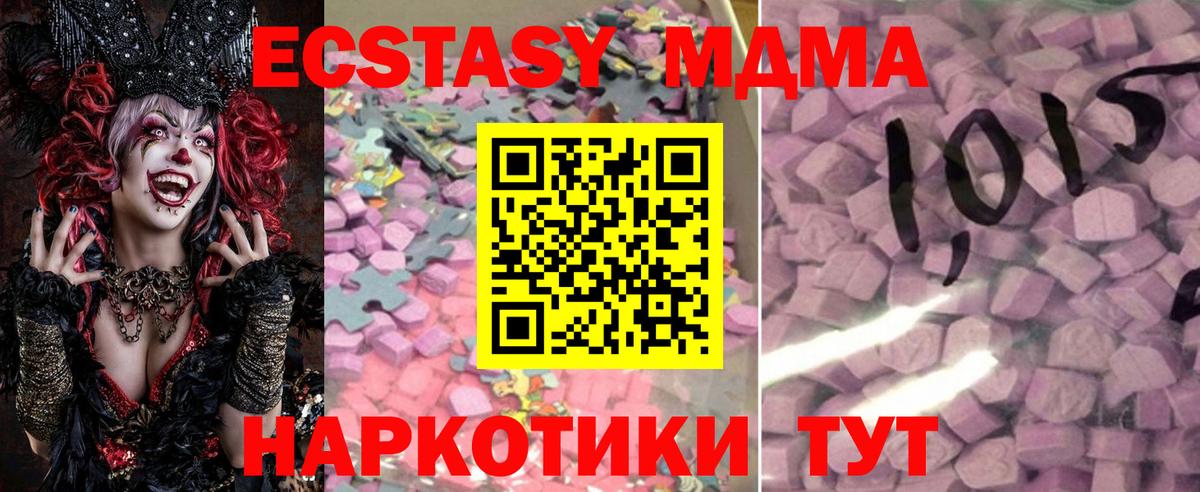 Ecstasy таблы  Экстази  Экстази 280мг  Вольск  Вход с VPN 
