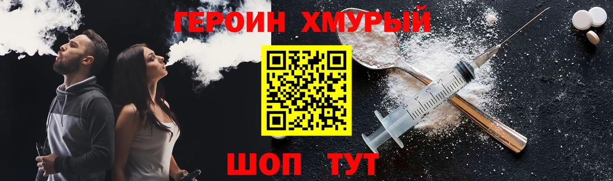 Героин белый  Героин  Вольск  Вход с VPN 