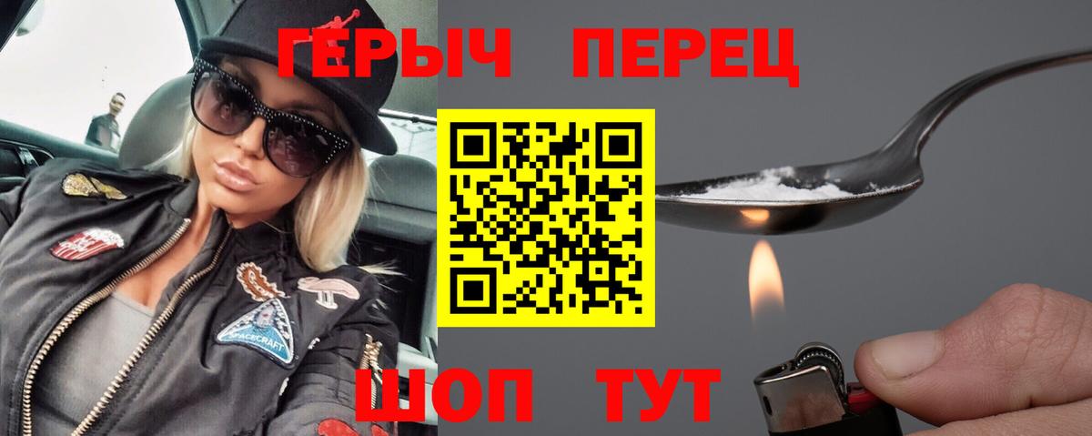 ГЕРОИН Heroin Вольск