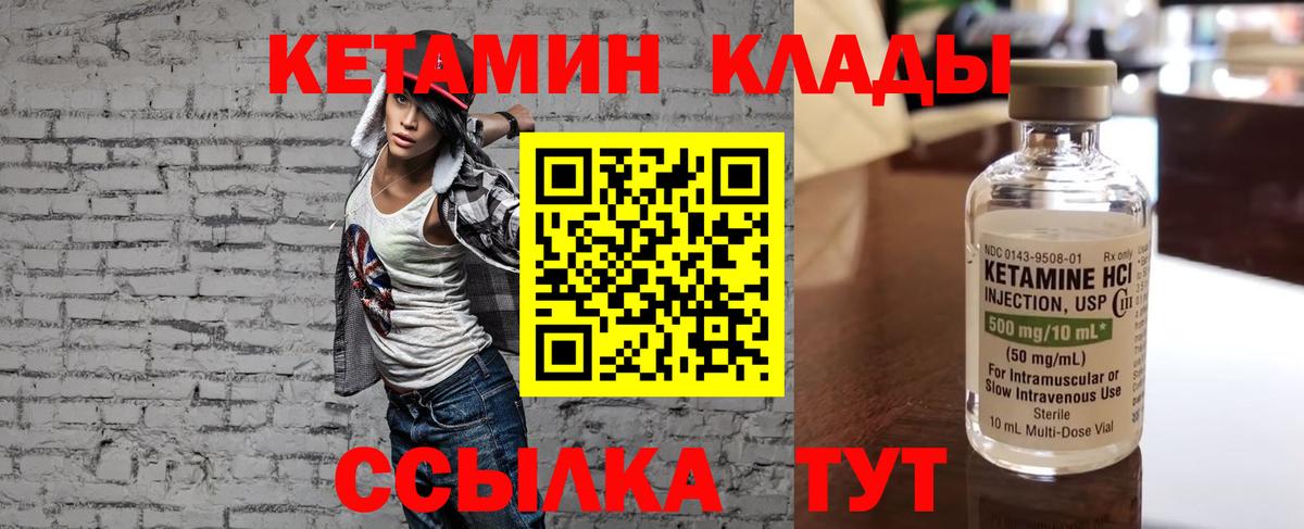 Вольск  КЕТАМИН VHQ  дарк нет состав  Кетамин ketamine  Вход с VPN 