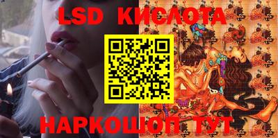 марки lsd Брянск