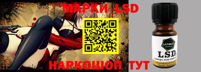 марки lsd Брянск