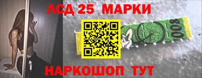 марки lsd Брянск