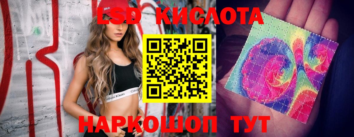 Вольск  ЛСД экстази кислота  ЛСД экстази кислота  Вход с VPN 