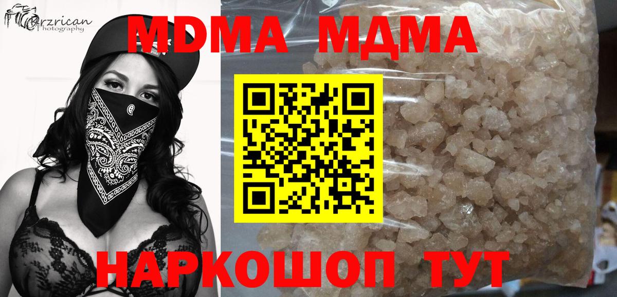 МДМА crystal  МДМА Molly  Вход с VPN  Вольск 