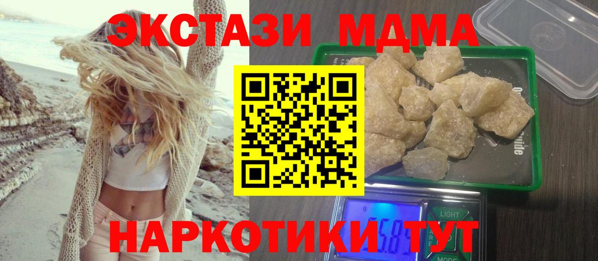 МДМА crystal Вольск