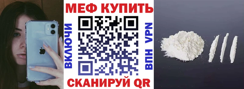 магазин продажи наркотиков  Вольск  МЯУ-МЯУ VHQ 