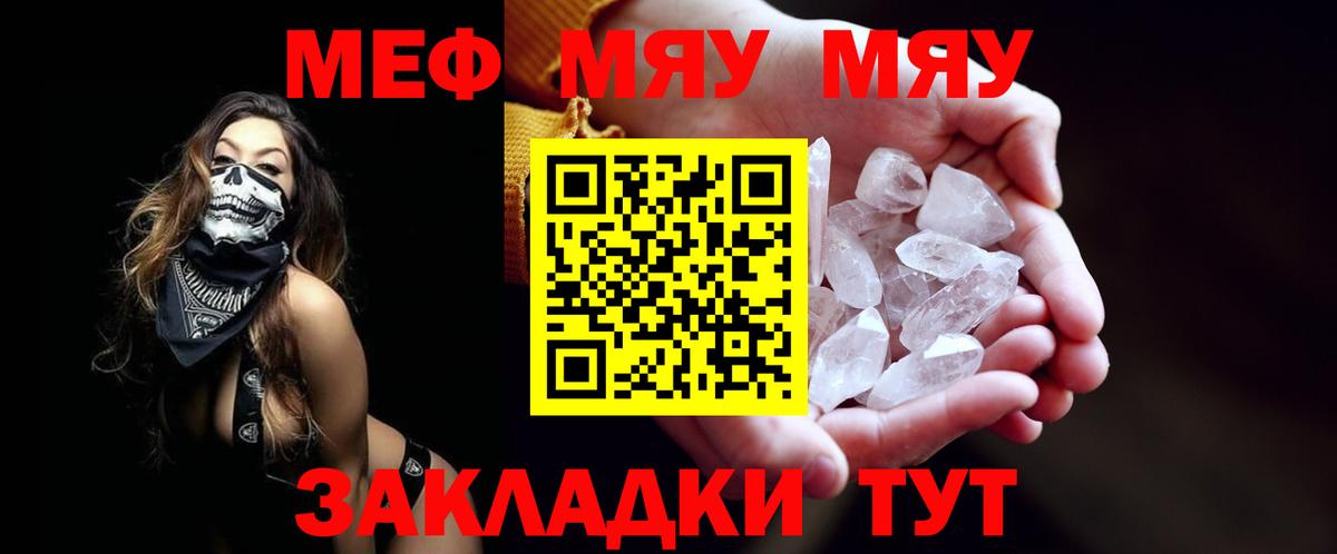 Вольск  МЕФ  Вход с VPN  Мефедрон 4 MMC  Мефедрон кристаллы 