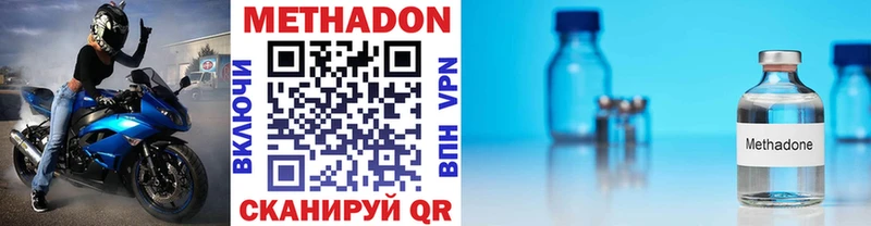 МЕТАДОН methadone  Вольск 