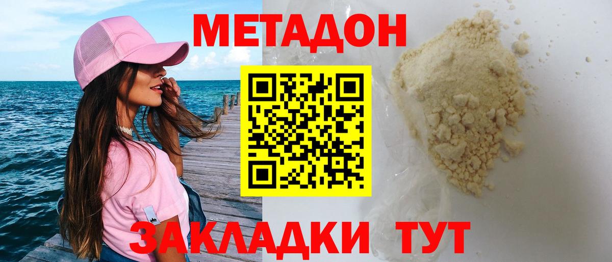 Вольск  omg рабочий сайт  Вход с VPN  МЕТАДОН methadone 